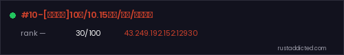 #10-[搞就完了]10倍/10.15新档/无权/萌新首选 – Rust server stats