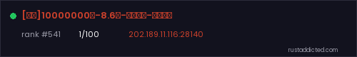 [暴富]10000000倍-8.6日-萌新首选-稳定休闲 – Rust server stats