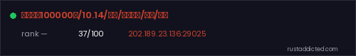 『芬达』100000倍/10.14/枪战/蓝图全解/萌新/建造 – Rust server stats