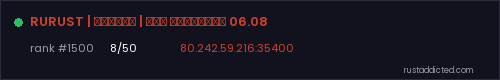 RURUST | ДОБРЫЙ | ДЛЯ НОВИЧКОВ 06.08 – Rust server stats