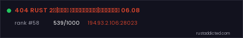 404 RUST 2Х|ДЛЯ НОВИЧКОВ|РОССИЯ 06.08 – Rust server stats