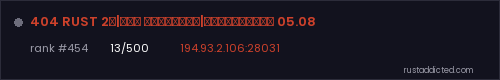 404 RUST 2Х|ДЛЯ НОВИЧКОВ|РОССИЙСКИЙ 05.08 – Rust server stats