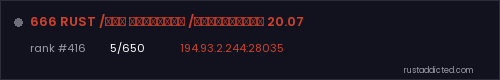 666 RUST /ДЛЯ НОВИЧКОВ /МОСКОВСКИЙ 20.07 – Rust server stats