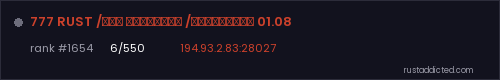 777 RUST /ДЛЯ НОВИЧКОВ /СИБИРСКИЙ 01.08 – Rust server stats