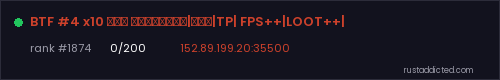 BTF #4 x10 ДЛЯ НОВИЧКОВ|КИТ|TP| FPS++|LOOT++| – Rust server stats