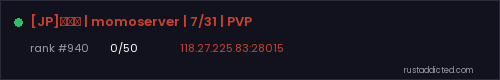 [JP]初心者 | momoserver | 7/31 | PVP – Rust server stats
