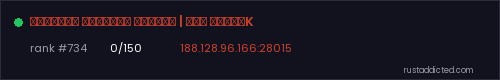 РУССКИЙ ДАЛЬНИЙ ВОСТОК | ДЛЯ НОВИЧK – Rust server stats