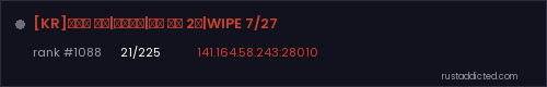 [KR]초보자 서버|뉴비환영|자원 밀도 2배|WIPE 7/27 – Rust server stats