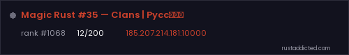 Magic Rust #35 — Clans | Pyccкий – Rust server stats