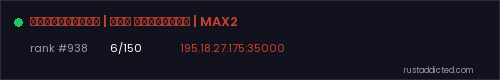 Московский | Для новичков | MAX2 – Rust server stats