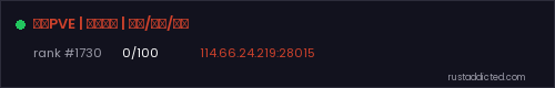 大雄PVE | 原倍强化 | 养老/萌新/据点 – Rust server stats