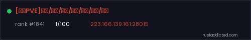 [熊猫PVE]萌新/友好/养老/升级/召唤/据点/挂机 – Rust server stats