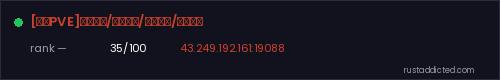 [坚果PVE]宗门师徒/死亡不掉/技能强化/养殖钓鱼 – Rust server stats