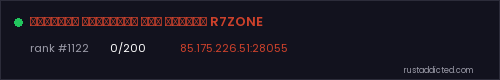 РУССКИЙ КЛАССИКА БЕЗ ДОНАТА R7ZONE – Rust server stats