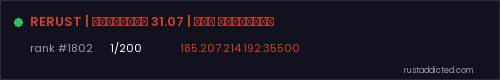 RERUST | КЛАССИКА 31.07 | ДЛЯ НОВИЧКОВ – Rust server stats
