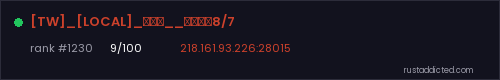 [TW]_[LOCAL]_仿官服__歡迎新手8/7 – Rust server stats