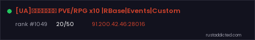 [UA]ПЛЮМБУС PVE/RPG x10 |RBase|Events|Custom – Rust server stats