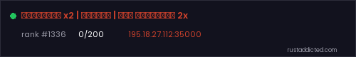 КЛАССИКА x2 | МОСКВА | Для новичков 2x – Rust server stats
