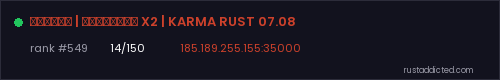 МОСКВА | КЛАССИКА X2 | KARMA RUST 07.08 – Rust server stats